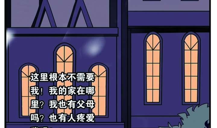 🍸古怪商店 第17话 怪物 上 第49页