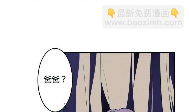 🍸古怪商店 第17话 怪物 上 第8页