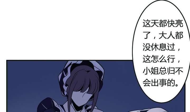 🍸古怪商店 第19话 破碎 上 第25页