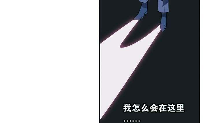 🍸古怪商店 第19话 破碎 上 第31页