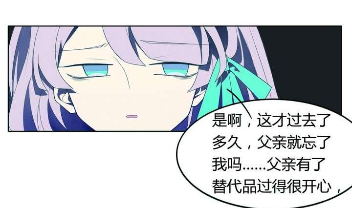 🍸古怪商店 第19话 破碎 上 第37页