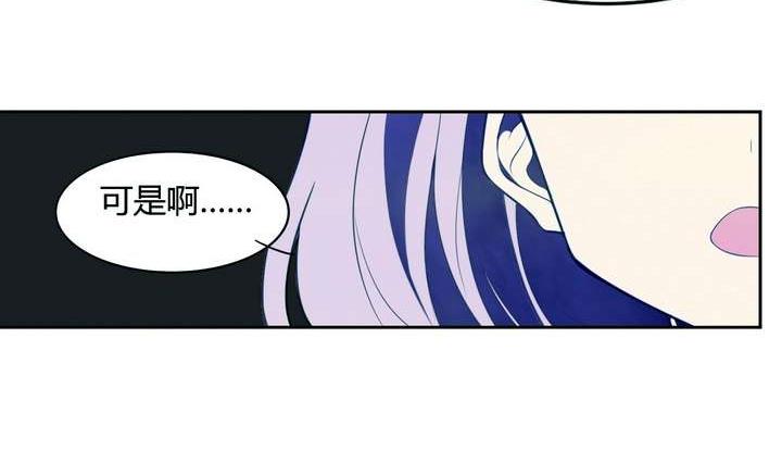 🍸古怪商店 第19话 破碎 上 第38页