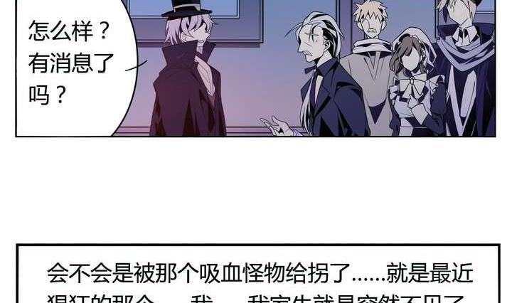 🍸古怪商店 第19话 破碎 上 第47页