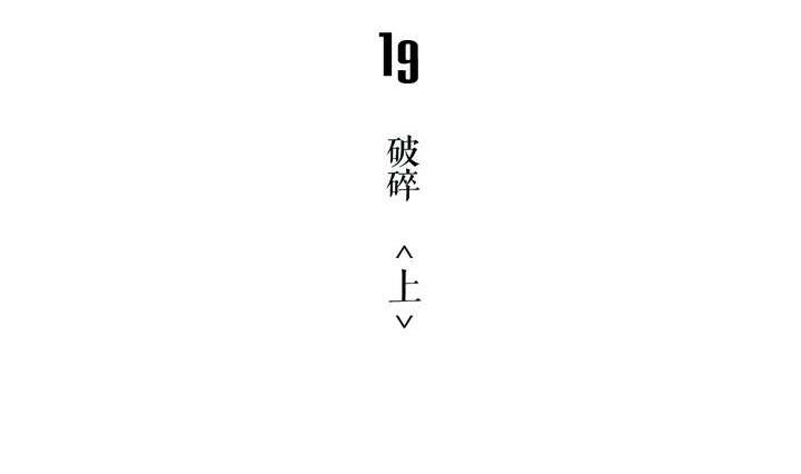 🍸古怪商店 第19话 破碎 上 第5页