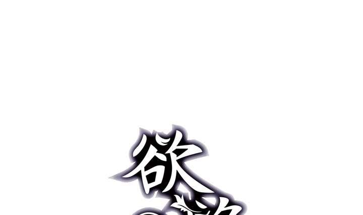 🍸古怪商店 第3话 时间蜜糖 下 第1页