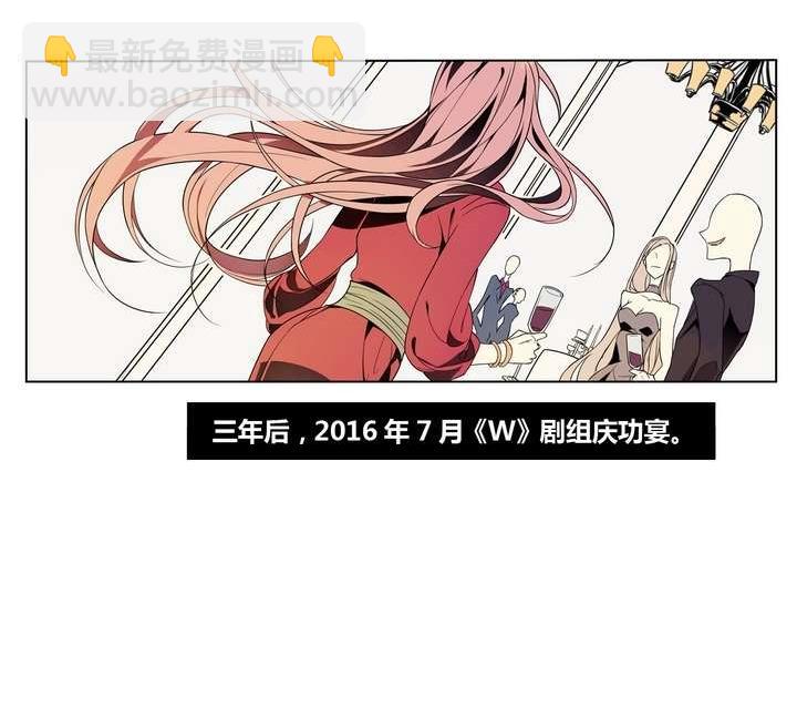 🍸古怪商店 第3话 时间蜜糖 下 第11页