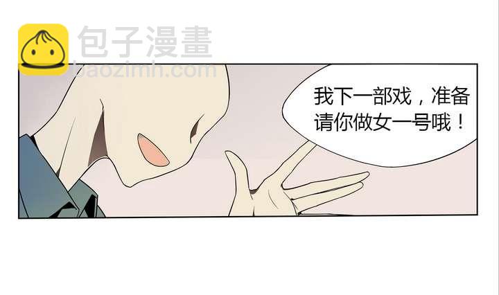 🍸古怪商店 第3话 时间蜜糖 下 第13页