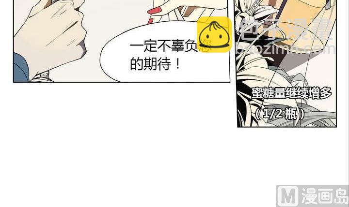🍸古怪商店 第3话 时间蜜糖 下 第15页
