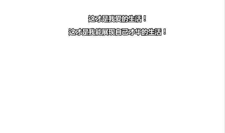 🍸古怪商店 第3话 时间蜜糖 下 第19页