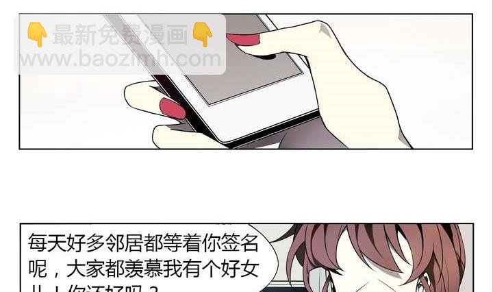 🍸古怪商店 第3话 时间蜜糖 下 第20页