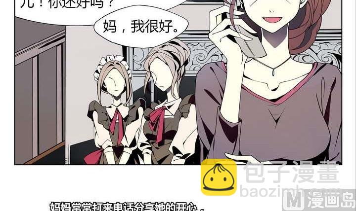 🍸古怪商店 第3话 时间蜜糖 下 第21页