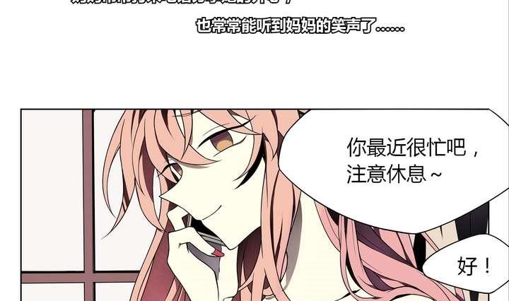 🍸古怪商店 第3话 时间蜜糖 下 第22页
