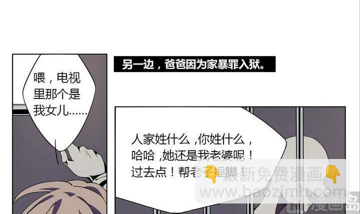 🍸古怪商店 第3话 时间蜜糖 下 第24页