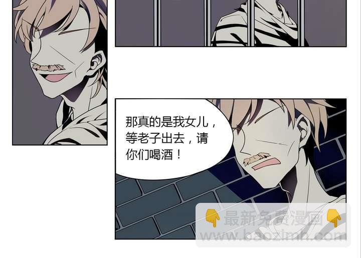 🍸古怪商店 第3话 时间蜜糖 下 第25页