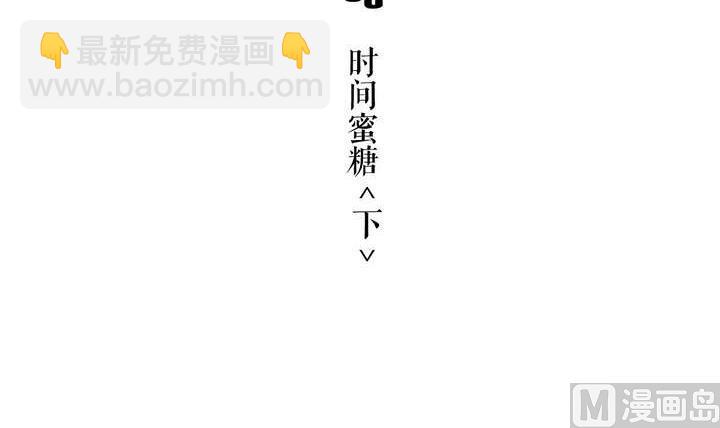 🍸古怪商店 第3话 时间蜜糖 下 第3页