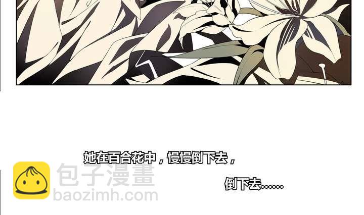🍸古怪商店 第3话 时间蜜糖 下 第31页