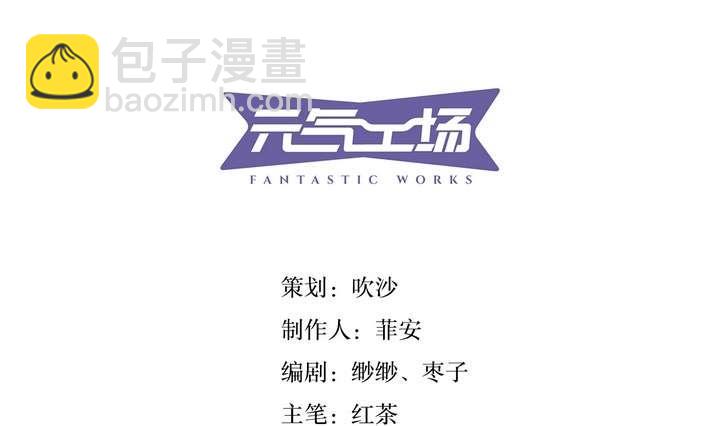 🍸古怪商店 第3话 时间蜜糖 下 第4页