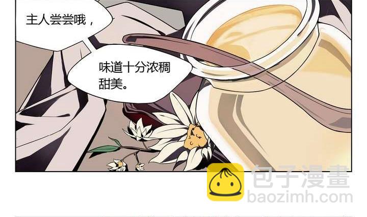 🍸古怪商店 第3话 时间蜜糖 下 第50页
