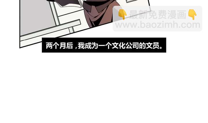 🍸古怪商店 第3话 时间蜜糖 下 第7页