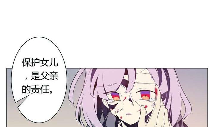 🍸古怪商店 第21话 烙印 上 第14页