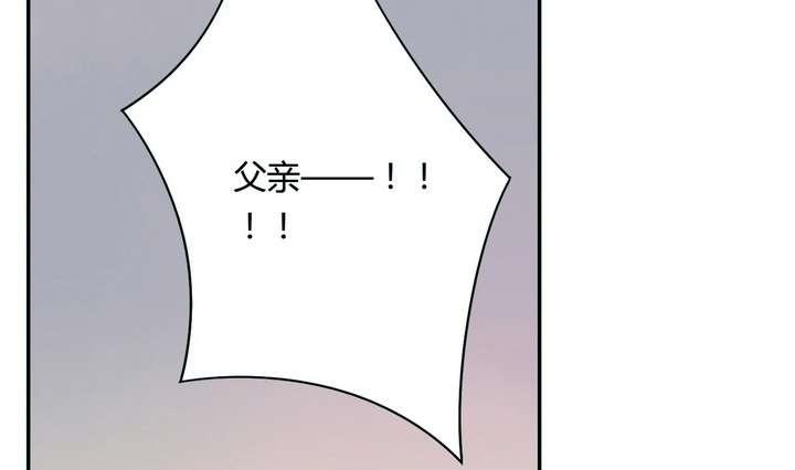 🍸古怪商店 第21话 烙印 上 第16页