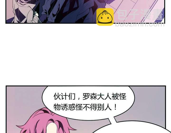 🍸古怪商店 第21话 烙印 上 第20页