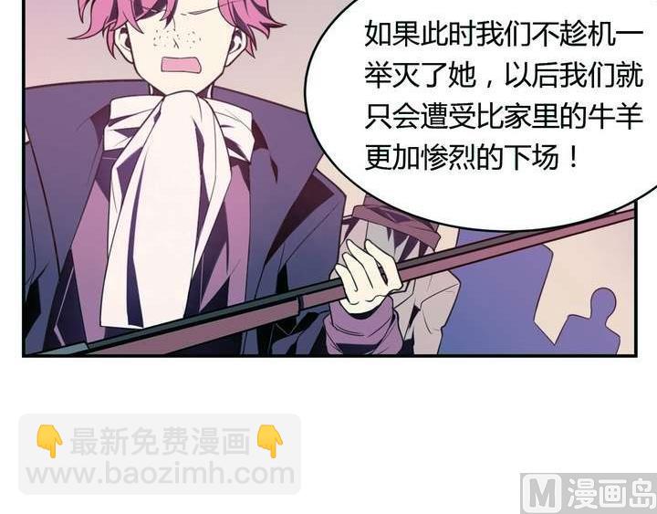 🍸古怪商店 第21话 烙印 上 第21页