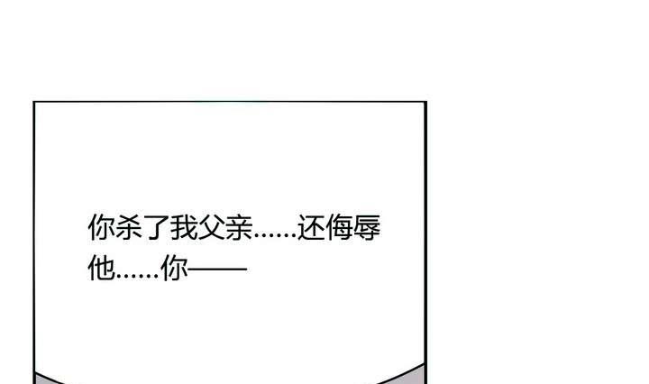 🍸古怪商店 第21话 烙印 上 第22页