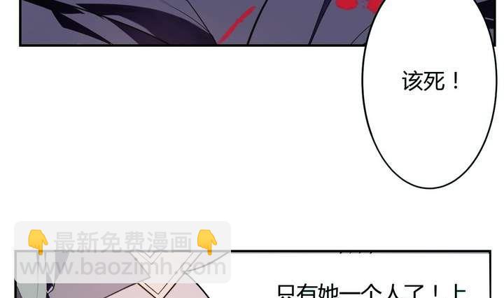 🍸古怪商店 第21话 烙印 上 第28页