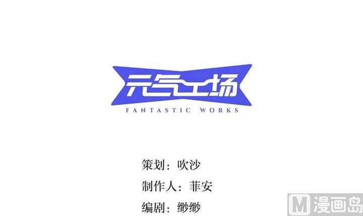 🍸古怪商店 第21话 烙印 上 第3页