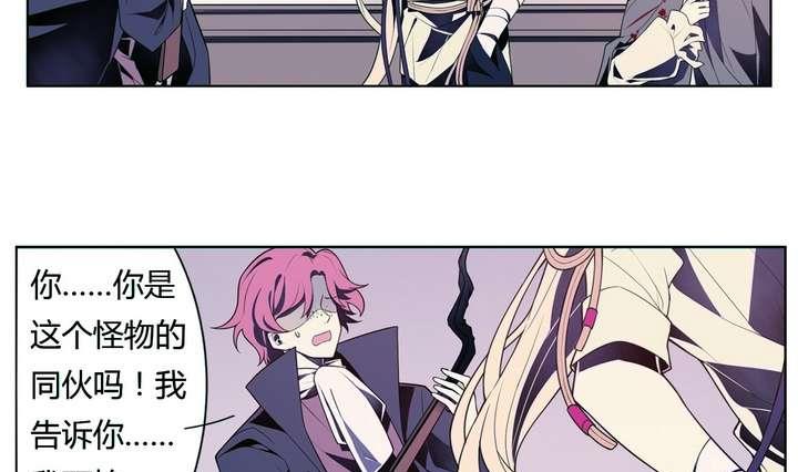 🍸古怪商店 第21话 烙印 上 第37页