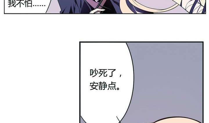 🍸古怪商店 第21话 烙印 上 第38页