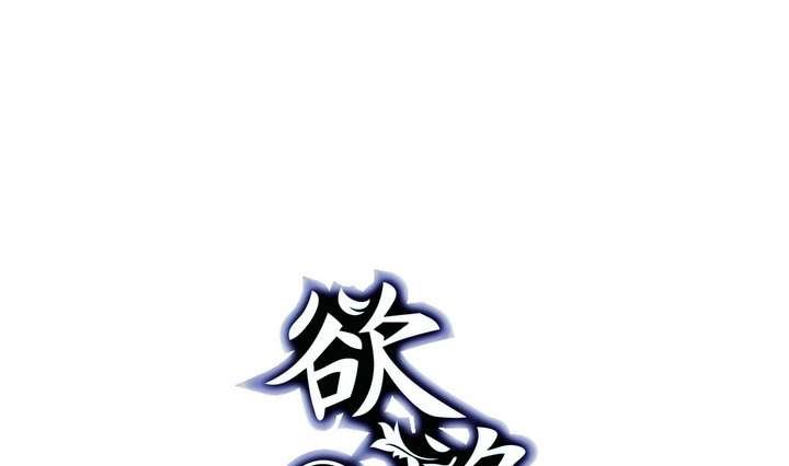 🍸古怪商店 第23话 蜕变 第1页