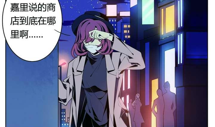 🍸古怪商店 第23话 蜕变 第10页