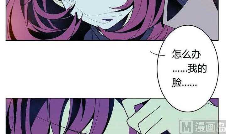 🍸古怪商店 第23话 蜕变 第12页