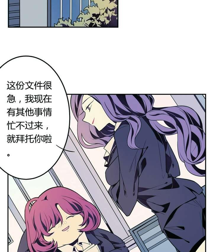 🍸古怪商店 第23话 蜕变 第16页