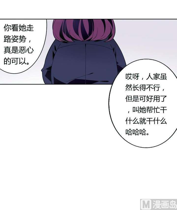 🍸古怪商店 第23话 蜕变 第18页