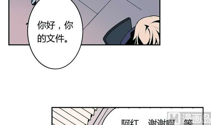 🍸古怪商店 第23话 蜕变 第21页