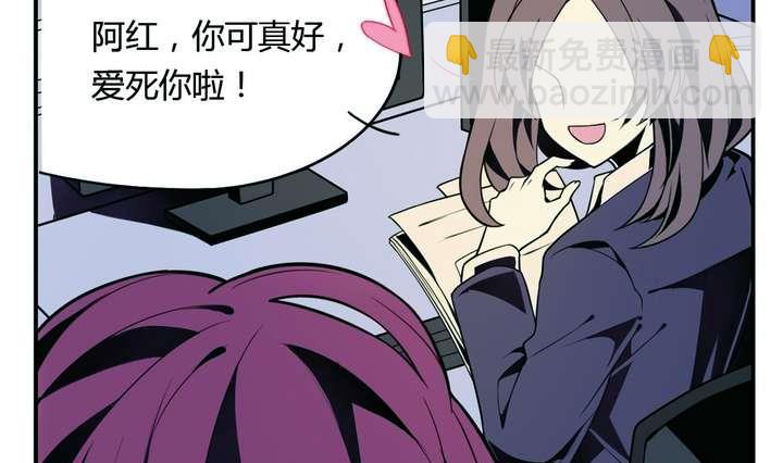 🍸古怪商店 第23话 蜕变 第28页