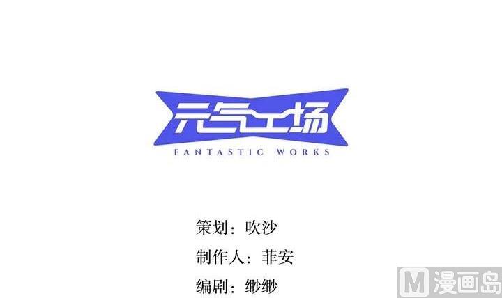 🍸古怪商店 第23话 蜕变 第3页