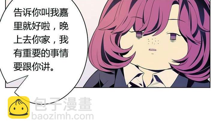 🍸古怪商店 第23话 蜕变 第38页