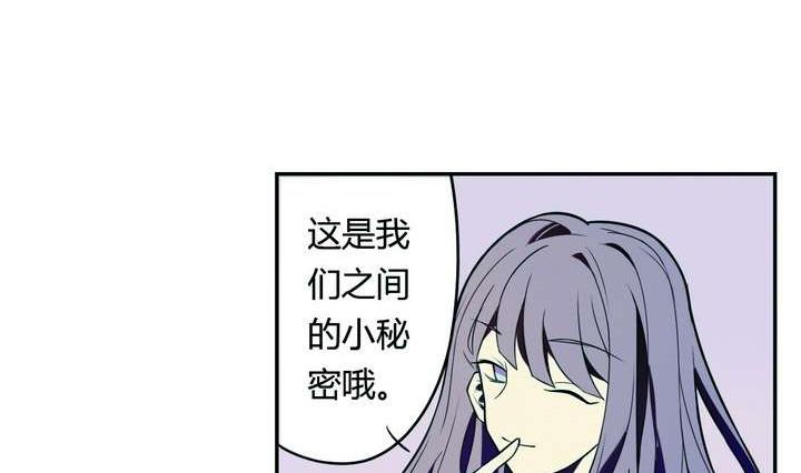 🍸古怪商店 第23话 蜕变 第41页