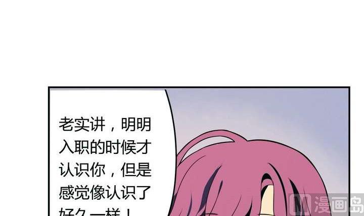 🍸古怪商店 第23话 蜕变 第48页