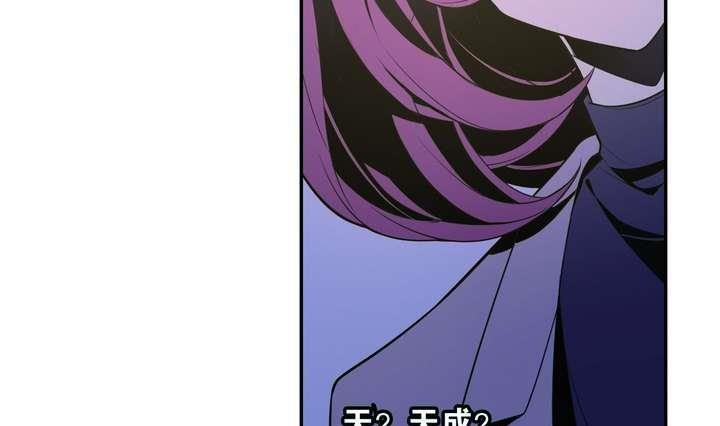 🍸古怪商店 第25话 可怖的求婚前夜 第13页