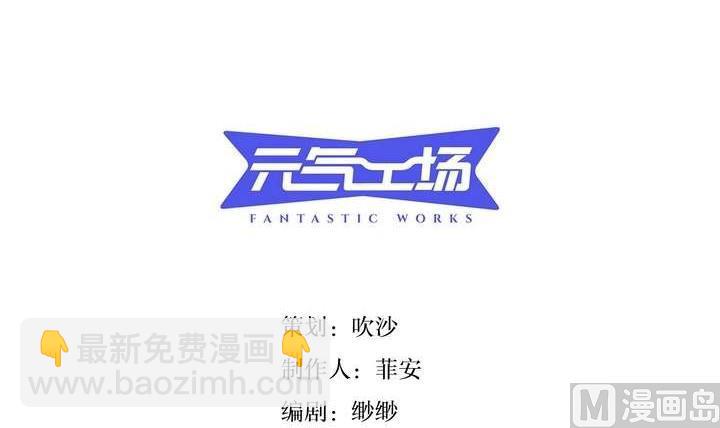 🍸古怪商店 第25话 可怖的求婚前夜 第3页