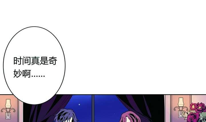 🍸古怪商店 第25话 可怖的求婚前夜 第34页