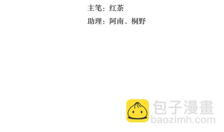 🍸古怪商店 第25话 可怖的求婚前夜 第4页