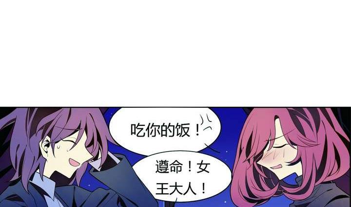 🍸古怪商店 第25话 可怖的求婚前夜 第41页