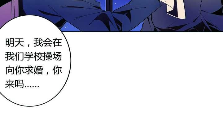 🍸古怪商店 第25话 可怖的求婚前夜 第43页
