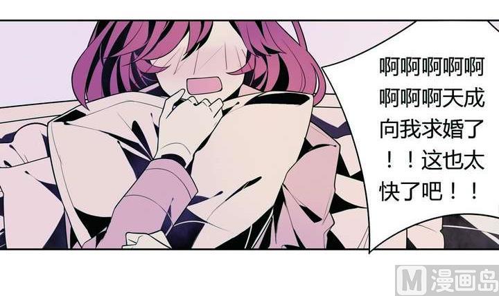 🍸古怪商店 第25话 可怖的求婚前夜 第45页